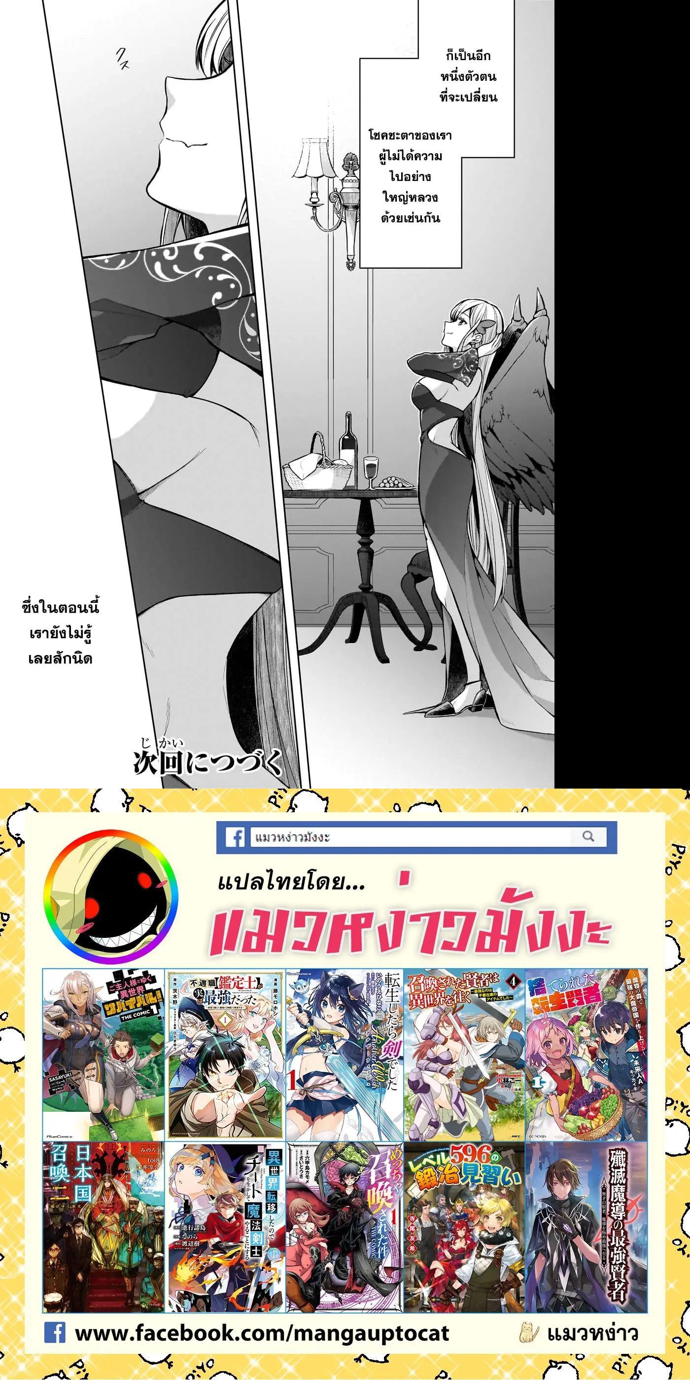 Manga-lc-com อ่านมังงะ อ่านการ์ตูน ออนไลน์ ฟรี Kougekiryoku Zero kara Hajimeru Kenseitan ~Osananajimi no Oujo ni Suterare Mahou Gakuen ni Nyuugaku Shitara, Maou to Keiyaku Suru Koto ni Natta~ ตอนที่ 1 2 3 4 5 6 7 8 9 10 11 12 13 14 ฟรี ไม่มีโฆษณา Manga-lc - อ่าน มังงะ อ่าน การ์ตูน ออนไลน์ อ่านมังงะ ฟรี