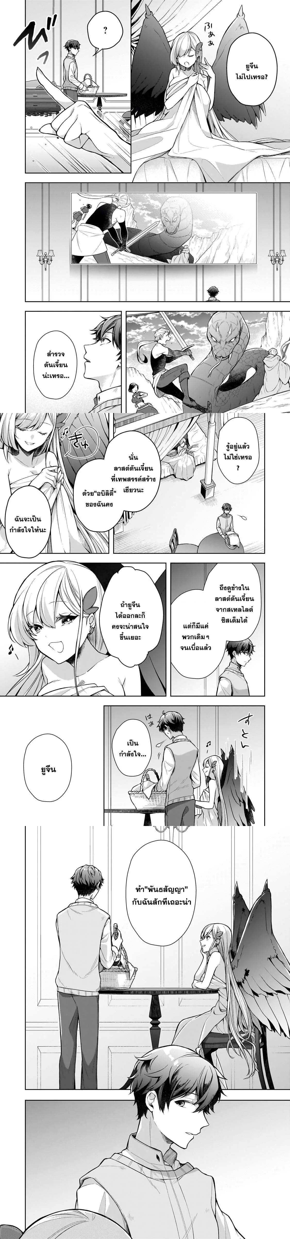 Manga-lc-com อ่านมังงะ อ่านการ์ตูน ออนไลน์ ฟรี Kougekiryoku Zero kara Hajimeru Kenseitan ~Osananajimi no Oujo ni Suterare Mahou Gakuen ni Nyuugaku Shitara, Maou to Keiyaku Suru Koto ni Natta~ ตอนที่ 1 2 3 4 5 6 7 8 9 10 11 12 13 14 ฟรี ไม่มีโฆษณา Manga-lc - อ่าน มังงะ อ่าน การ์ตูน ออนไลน์ อ่านมังงะ ฟรี