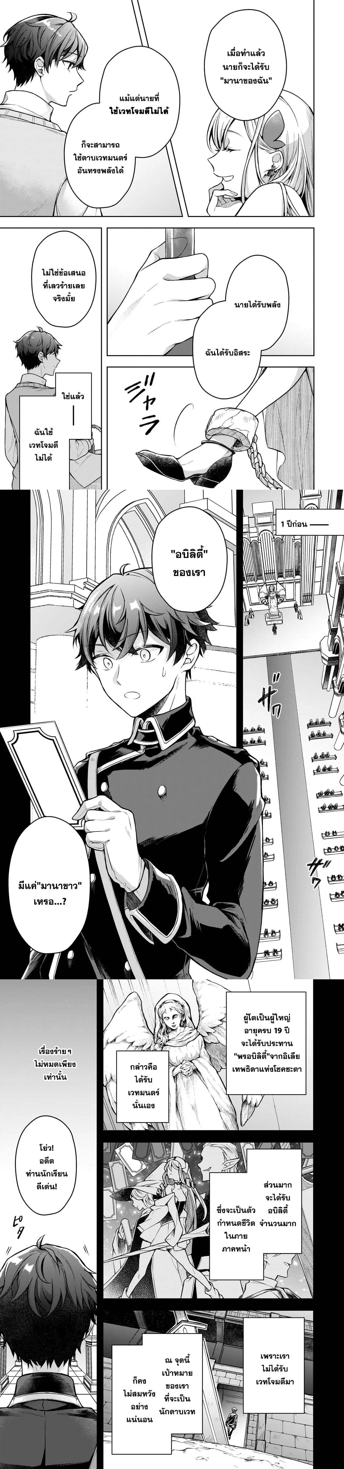 Manga-lc-com อ่านมังงะ อ่านการ์ตูน ออนไลน์ ฟรี Kougekiryoku Zero kara Hajimeru Kenseitan ~Osananajimi no Oujo ni Suterare Mahou Gakuen ni Nyuugaku Shitara, Maou to Keiyaku Suru Koto ni Natta~ ตอนที่ 1 2 3 4 5 6 7 8 9 10 11 12 13 14 ฟรี ไม่มีโฆษณา Manga-lc - อ่าน มังงะ อ่าน การ์ตูน ออนไลน์ อ่านมังงะ ฟรี