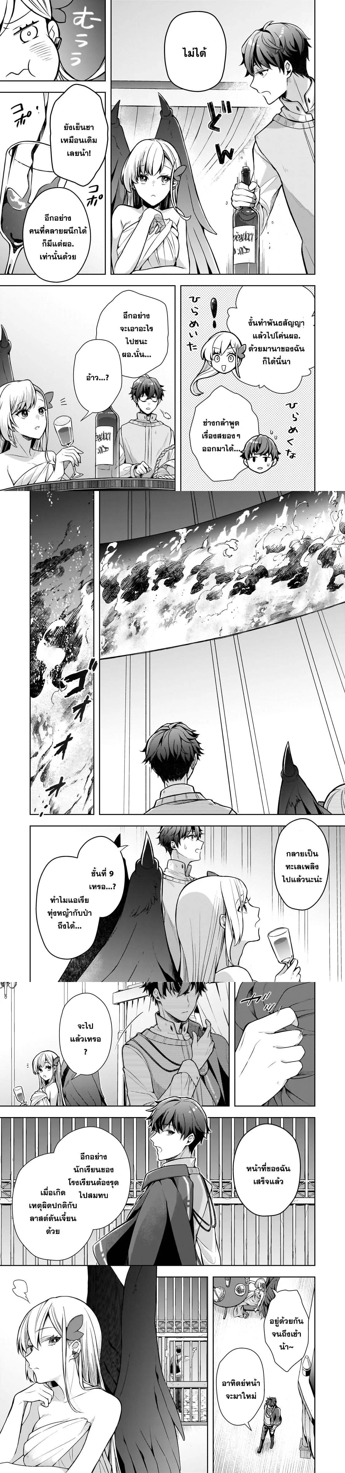 Manga-lc-com อ่านมังงะ อ่านการ์ตูน ออนไลน์ ฟรี Kougekiryoku Zero kara Hajimeru Kenseitan ~Osananajimi no Oujo ni Suterare Mahou Gakuen ni Nyuugaku Shitara, Maou to Keiyaku Suru Koto ni Natta~ ตอนที่ 1 2 3 4 5 6 7 8 9 10 11 12 13 14 ฟรี ไม่มีโฆษณา Manga-lc - อ่าน มังงะ อ่าน การ์ตูน ออนไลน์ อ่านมังงะ ฟรี