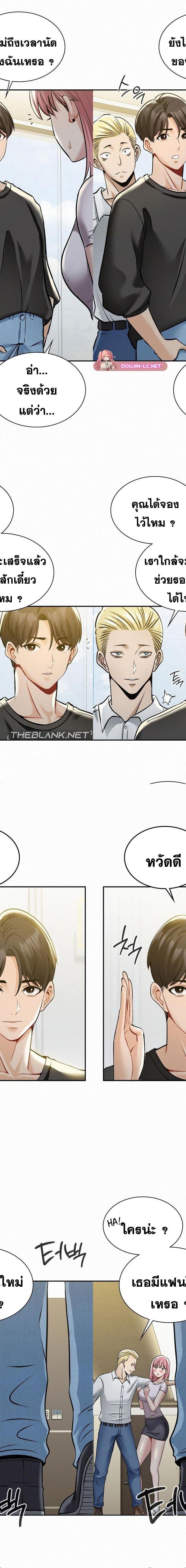 Landlord ตอนที่ 5 10