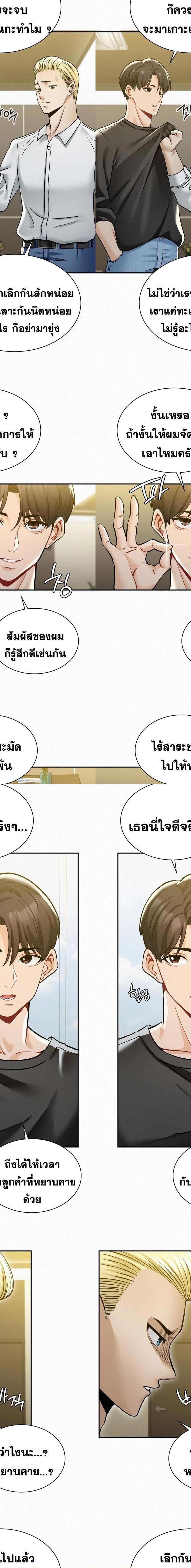 Landlord ตอนที่ 5 11