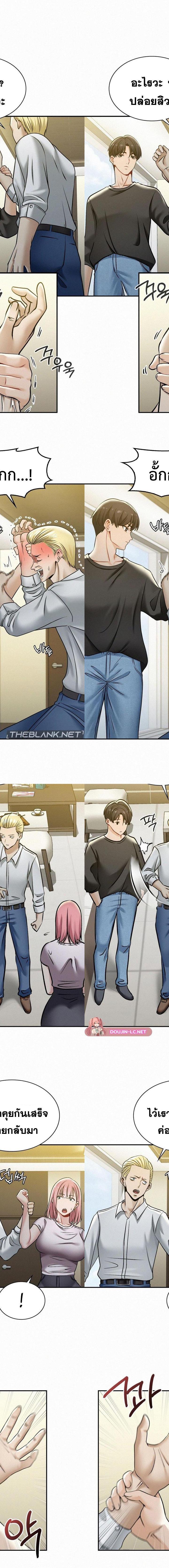 Landlord ตอนที่ 5 12