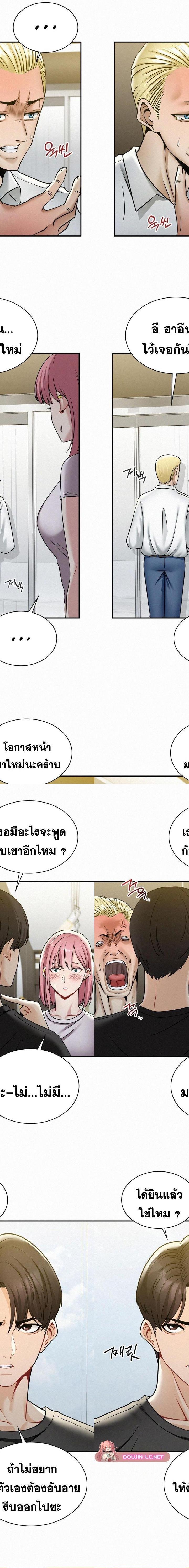 Landlord ตอนที่ 5 13