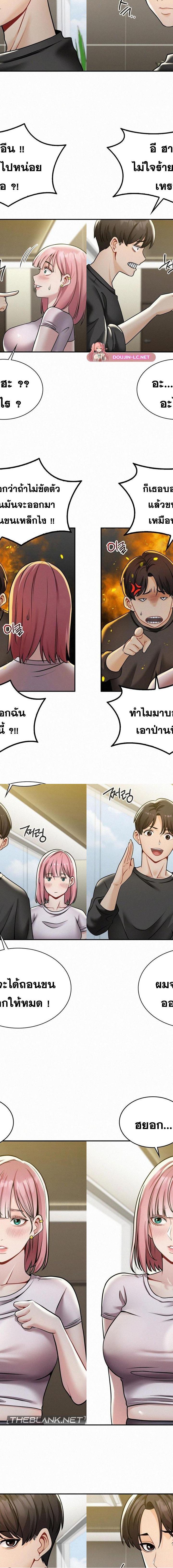 Landlord ตอนที่ 5 14