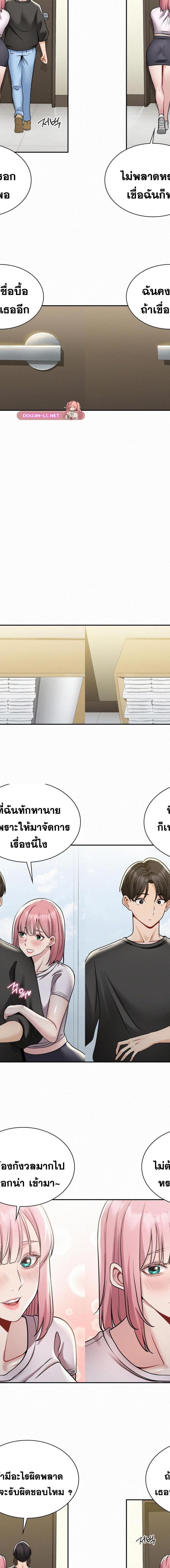 Landlord ตอนที่ 5 15