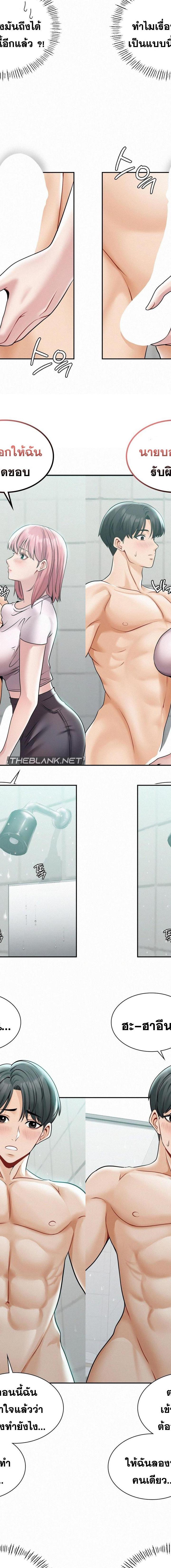 Landlord ตอนที่ 5 16