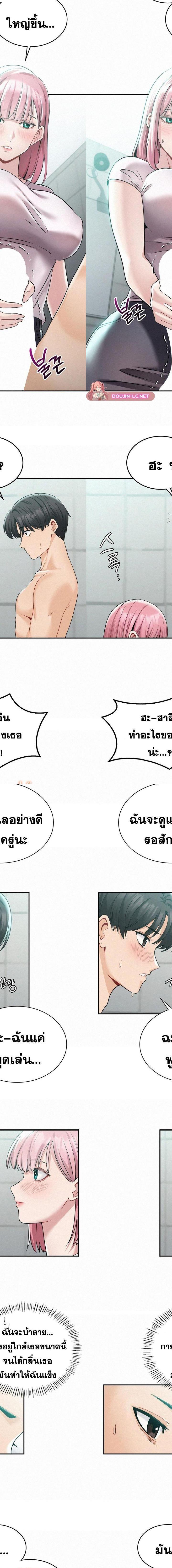 Landlord ตอนที่ 5 17