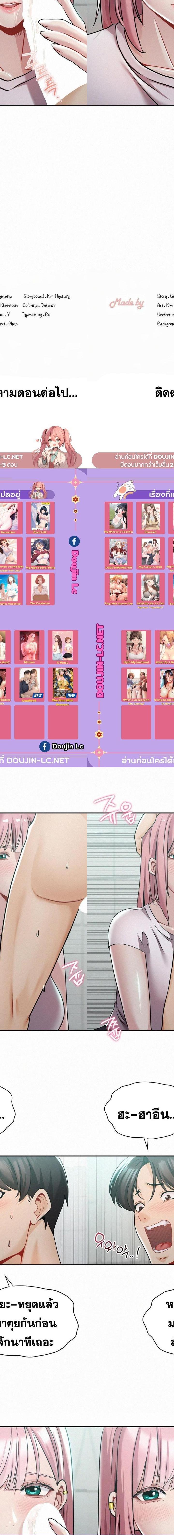 Landlord ตอนที่ 5 19