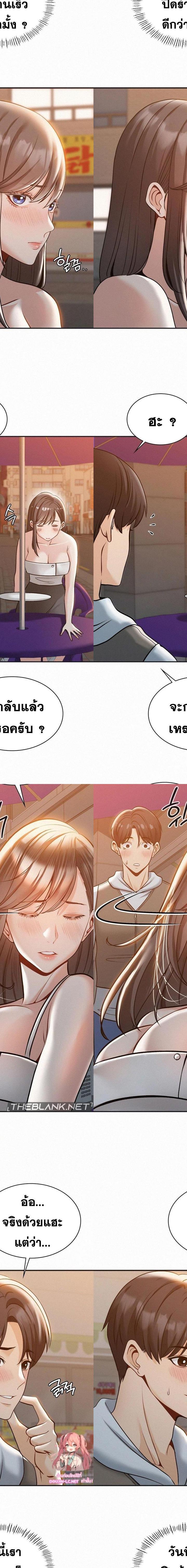Landlord ตอนที่ 5 2