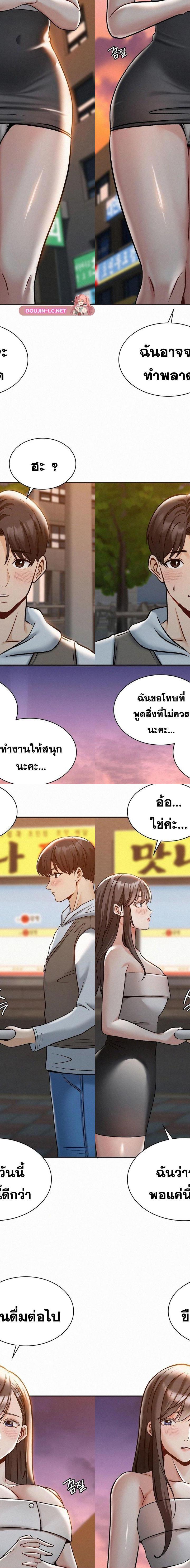 Landlord ตอนที่ 5 3