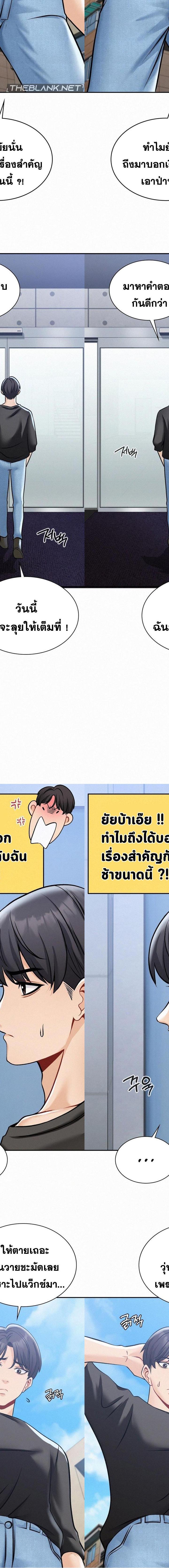 Landlord ตอนที่ 5 6