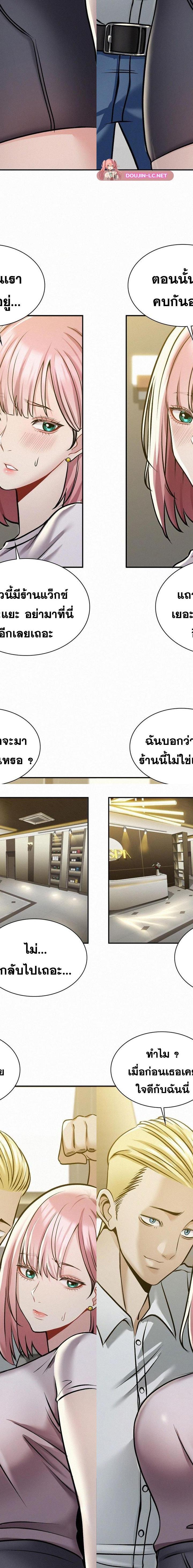 Landlord ตอนที่ 5 7