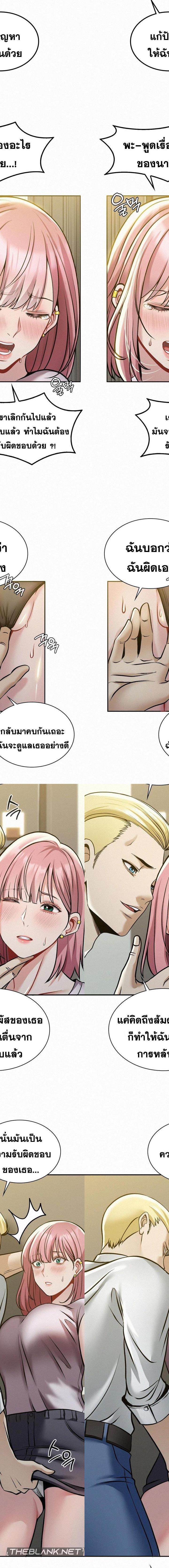 Landlord ตอนที่ 5 8
