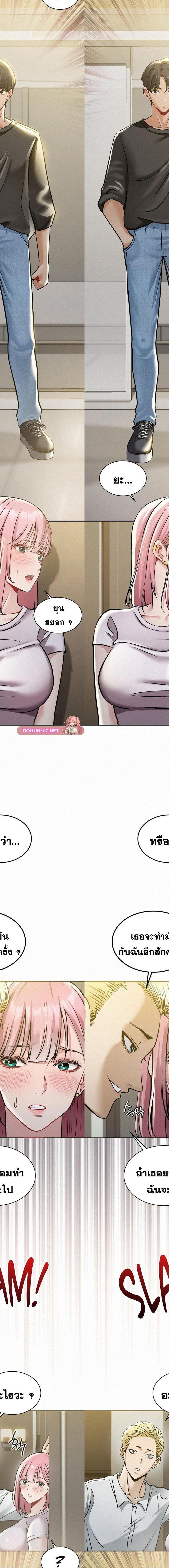 Landlord ตอนที่ 5 9