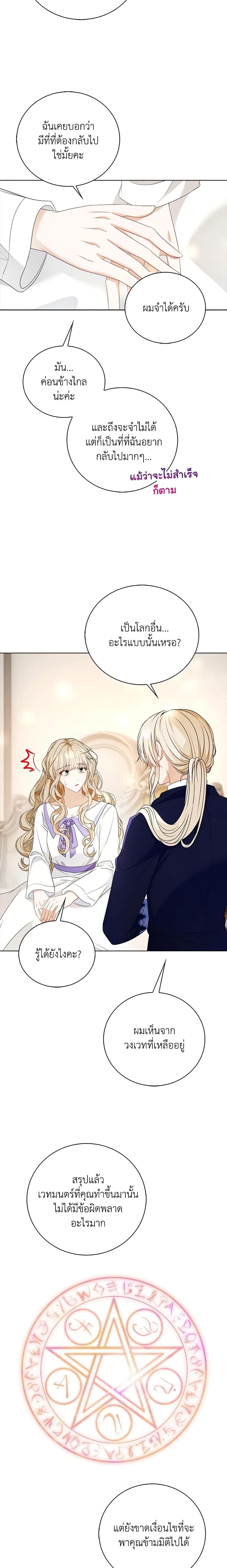 Manga-lc-com อ่านมังงะ อ่านการ์ตูน ออนไลน์ ฟรี The Villainess Wants to Go Home ตอนที่ 1 2 3 4 5 6 7 8 9 10 11 12 13 14 ฟรี ไม่มีโฆษณา Manga-lc - อ่าน มังงะ อ่าน การ์ตูน ออนไลน์ อ่านมังงะ ฟรี