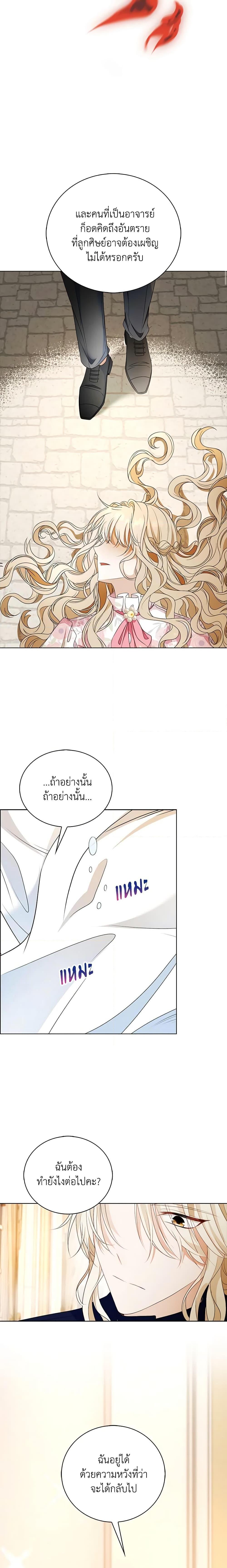 Manga-lc-com อ่านมังงะ อ่านการ์ตูน ออนไลน์ ฟรี The Villainess Wants to Go Home ตอนที่ 1 2 3 4 5 6 7 8 9 10 11 12 13 14 ฟรี ไม่มีโฆษณา Manga-lc - อ่าน มังงะ อ่าน การ์ตูน ออนไลน์ อ่านมังงะ ฟรี