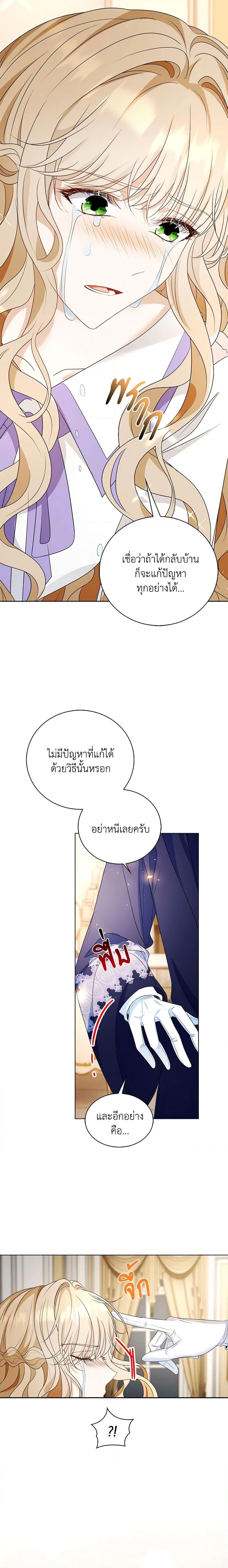 Manga-lc-com อ่านมังงะ อ่านการ์ตูน ออนไลน์ ฟรี The Villainess Wants to Go Home ตอนที่ 1 2 3 4 5 6 7 8 9 10 11 12 13 14 ฟรี ไม่มีโฆษณา Manga-lc - อ่าน มังงะ อ่าน การ์ตูน ออนไลน์ อ่านมังงะ ฟรี