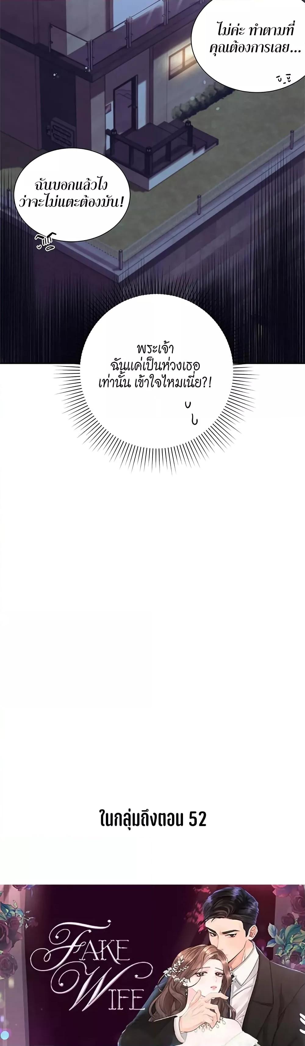 Doujin-Lc- อ่าน โดจิน มังฮวา เกาหลี ญี่ปุ่น จีน แปลไทย Fake Wife ตอนที่ 1 2 3 4 5 6 7 8 9 10 11 12 13 14 ฟรี ไม่มีโฆษณา อ่าน โดจิน Manhwa เกาหลี ญี่ปุ่น จีน เรามีครบ คัดมาให้เน้นๆ โดจิน 18+ รับประกันความฟินโดย  Doujin Lc