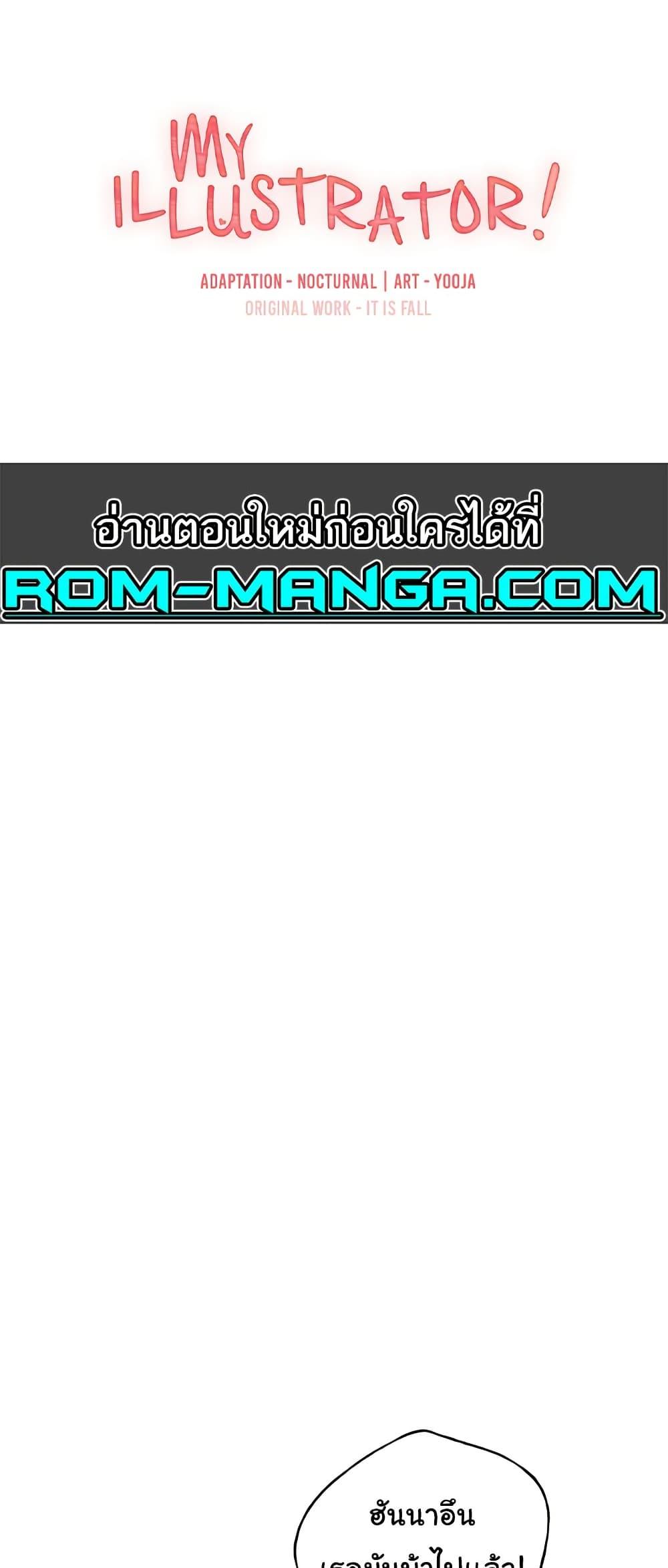 Doujin-Lc- อ่าน โดจิน มังฮวา เกาหลี ญี่ปุ่น จีน แปลไทย My Illustrator ตอนที่ 1 2 3 4 5 6 7 8 9 10 11 12 13 14 ฟรี ไม่มีโฆษณา อ่าน โดจิน Manhwa เกาหลี ญี่ปุ่น จีน เรามีครบ คัดมาให้เน้นๆ โดจิน 18+ รับประกันความฟินโดย  Doujin Lc