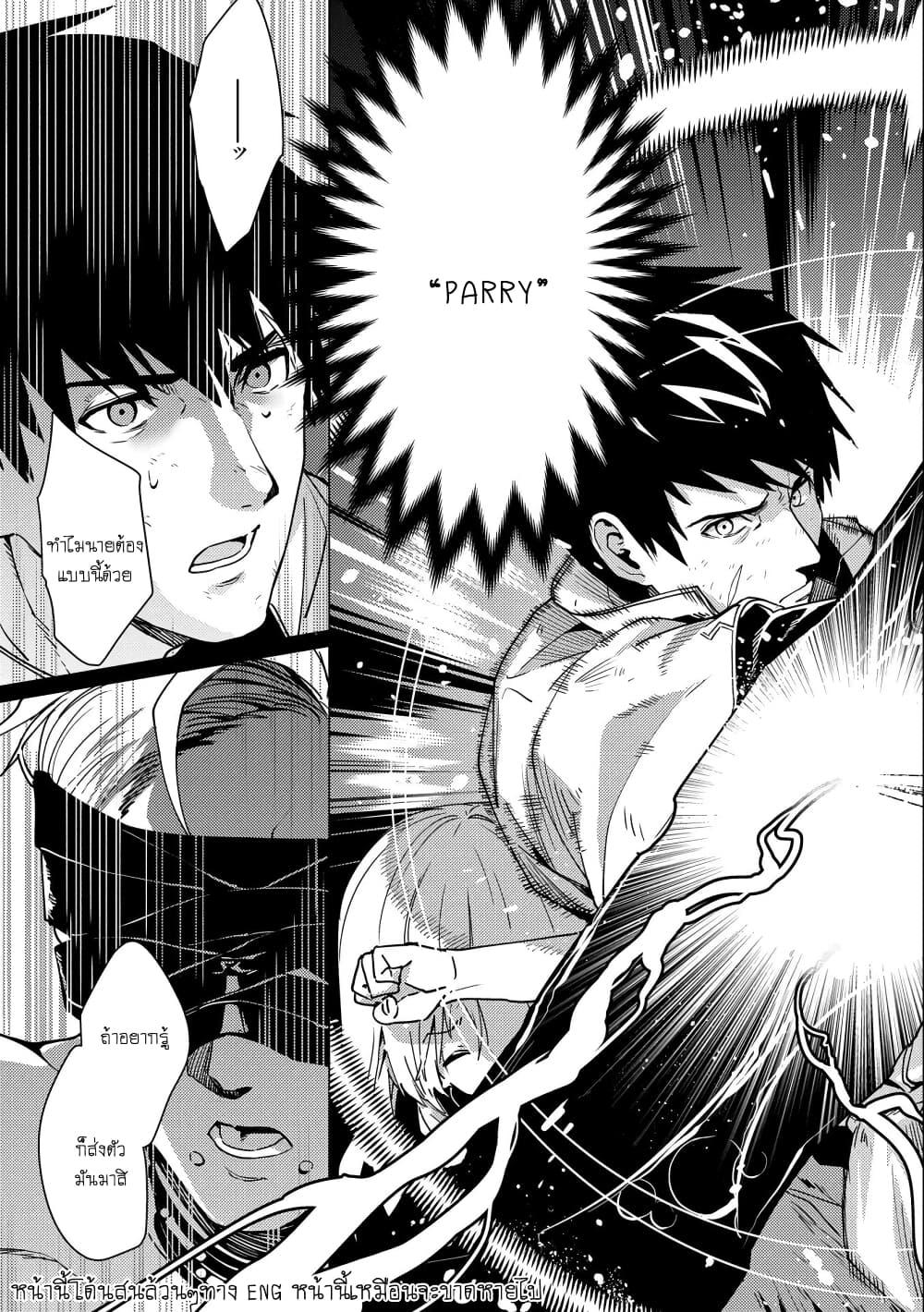 Manga-lc-com อ่านมังงะ อ่านการ์ตูน ออนไลน์ ฟรี Ore wa Subete wo “Parry” Suru ตอนที่ 1 2 3 4 5 6 7 8 9 10 11 12 13 14 ฟรี ไม่มีโฆษณา Manga-lc - อ่าน มังงะ อ่าน การ์ตูน ออนไลน์ อ่านมังงะ ฟรี