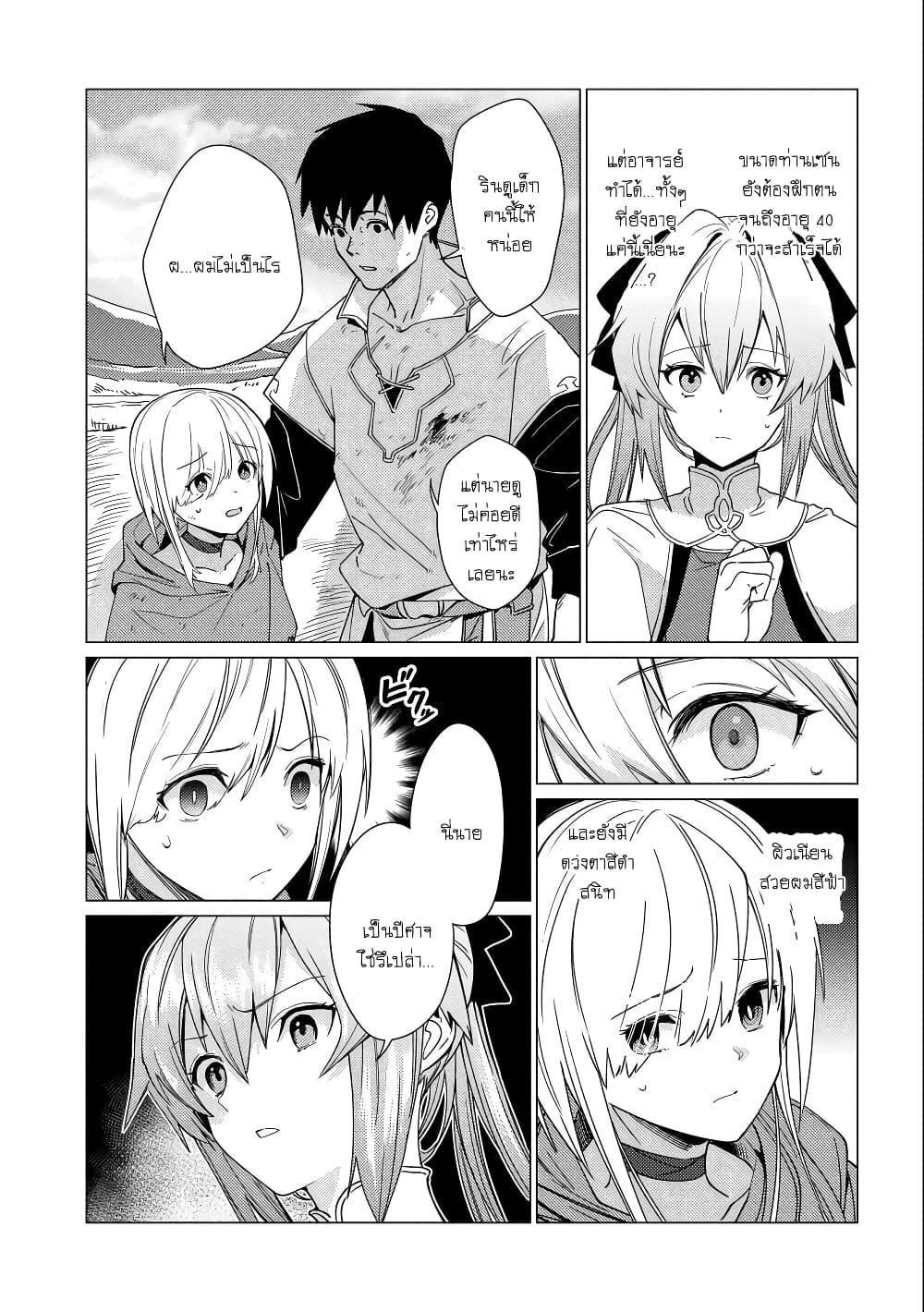 Manga-lc-com อ่านมังงะ อ่านการ์ตูน ออนไลน์ ฟรี Ore wa Subete wo “Parry” Suru ตอนที่ 1 2 3 4 5 6 7 8 9 10 11 12 13 14 ฟรี ไม่มีโฆษณา Manga-lc - อ่าน มังงะ อ่าน การ์ตูน ออนไลน์ อ่านมังงะ ฟรี