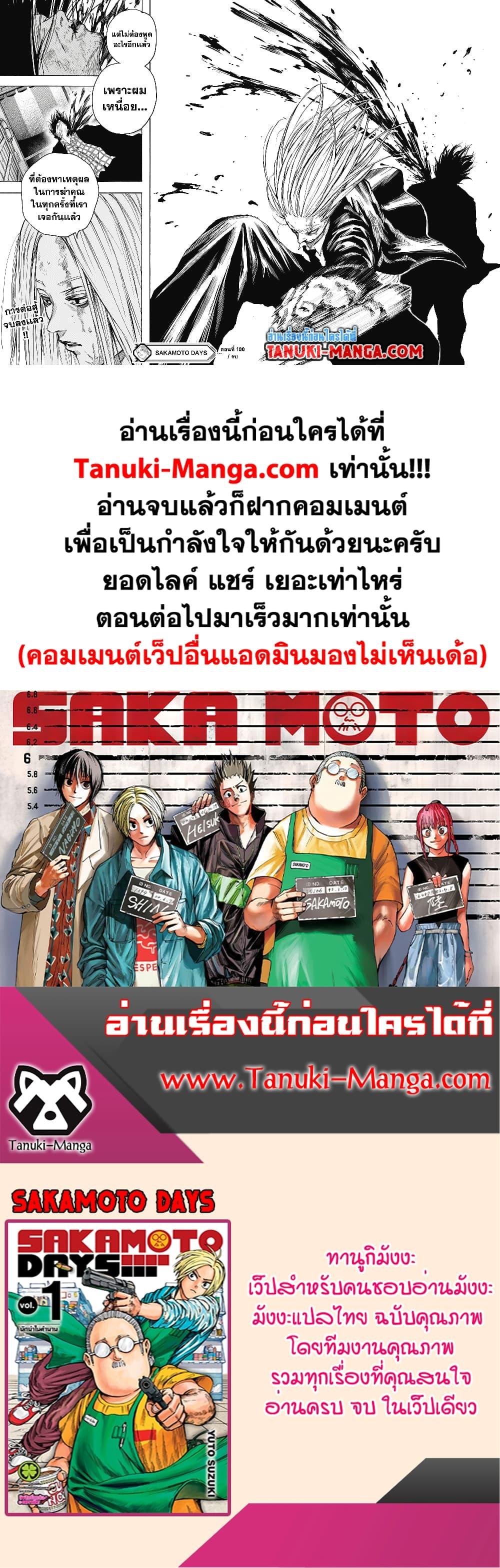 Manga-lc-com อ่านมังงะ อ่านการ์ตูน ออนไลน์ ฟรี Sakamoto Days ตอนที่ 1 2 3 4 5 6 7 8 9 10 11 12 13 14 ฟรี ไม่มีโฆษณา Manga-lc - อ่าน มังงะ อ่าน การ์ตูน ออนไลน์ อ่านมังงะ ฟรี