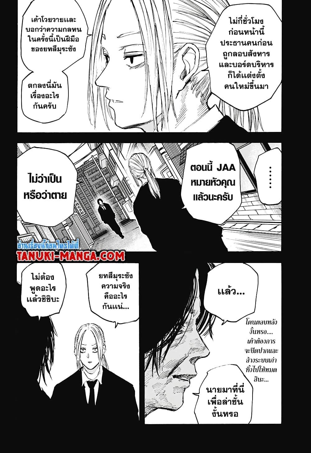 Manga-lc-com อ่านมังงะ อ่านการ์ตูน ออนไลน์ ฟรี Sakamoto Days ตอนที่ 1 2 3 4 5 6 7 8 9 10 11 12 13 14 ฟรี ไม่มีโฆษณา Manga-lc - อ่าน มังงะ อ่าน การ์ตูน ออนไลน์ อ่านมังงะ ฟรี