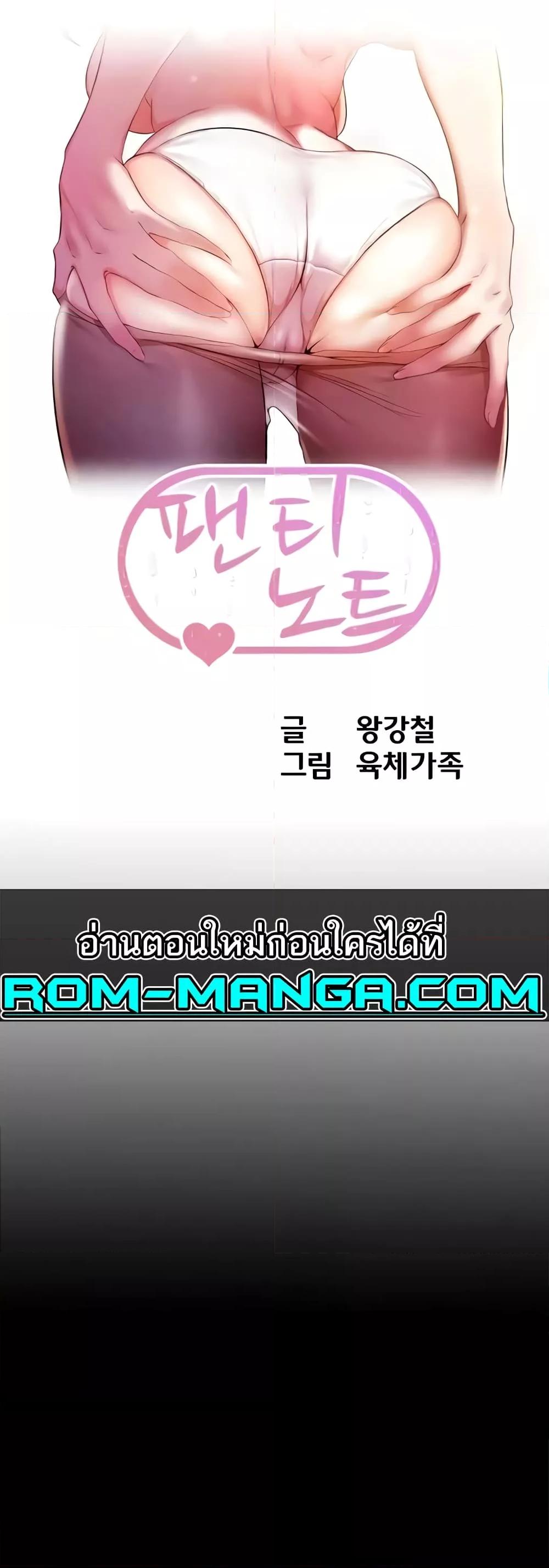 Doujin-Lc- อ่าน โดจิน มังฮวา เกาหลี ญี่ปุ่น จีน แปลไทย Panty Note ตอนที่ 1 2 3 4 5 6 7 8 9 10 11 12 13 14 ฟรี ไม่มีโฆษณา อ่าน โดจิน Manhwa เกาหลี ญี่ปุ่น จีน เรามีครบ คัดมาให้เน้นๆ โดจิน 18+ รับประกันความฟินโดย  Doujin Lc