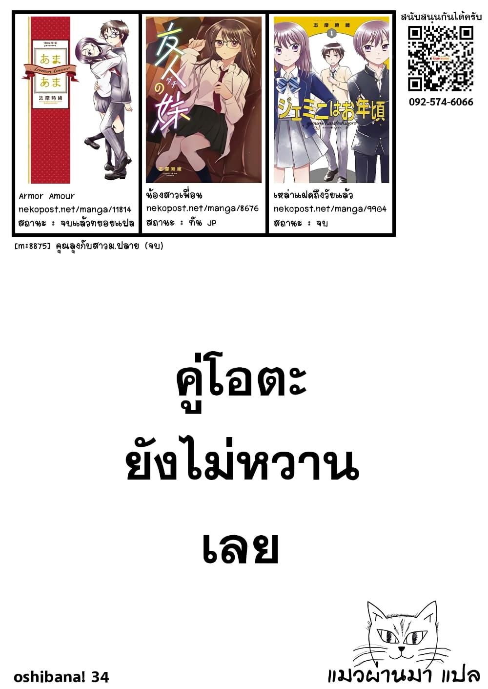Manga-lc-com อ่านมังงะ อ่านการ์ตูน ออนไลน์ ฟรี Oshibana! ตอนที่ 1 2 3 4 5 6 7 8 9 10 11 12 13 14 ฟรี ไม่มีโฆษณา Manga-lc - อ่าน มังงะ อ่าน การ์ตูน ออนไลน์ อ่านมังงะ ฟรี
