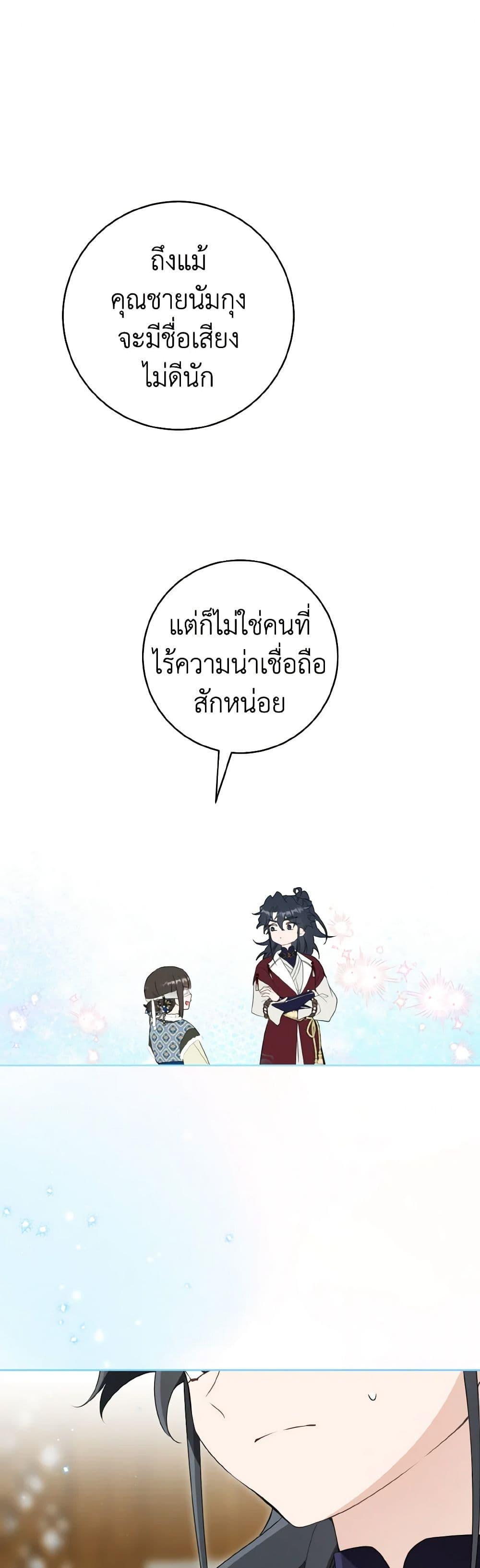 Manga-lc-com อ่านมังงะ อ่านการ์ตูน ออนไลน์ ฟรี I Became the Despised Granddaughter of the Powerful Martial Arts Family ตอนที่ 1 2 3 4 5 6 7 8 9 10 11 12 13 14 ฟรี ไม่มีโฆษณา Manga-lc - อ่าน มังงะ อ่าน การ์ตูน ออนไลน์ อ่านมังงะ ฟรี