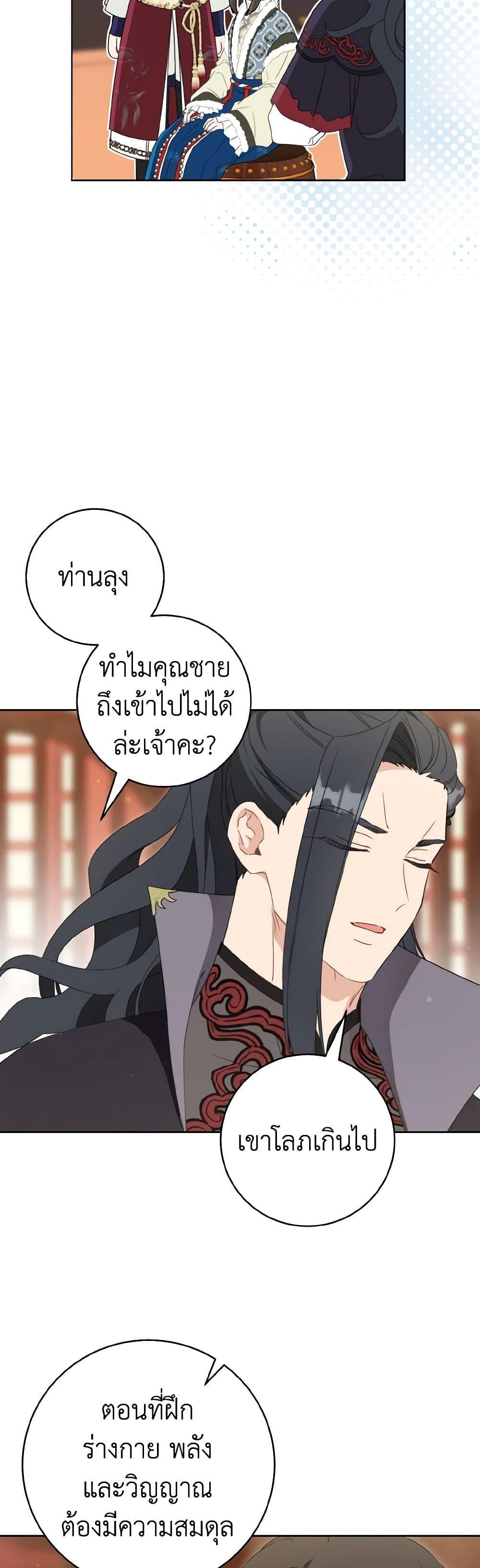 Manga-lc-com อ่านมังงะ อ่านการ์ตูน ออนไลน์ ฟรี I Became the Despised Granddaughter of the Powerful Martial Arts Family ตอนที่ 1 2 3 4 5 6 7 8 9 10 11 12 13 14 ฟรี ไม่มีโฆษณา Manga-lc - อ่าน มังงะ อ่าน การ์ตูน ออนไลน์ อ่านมังงะ ฟรี