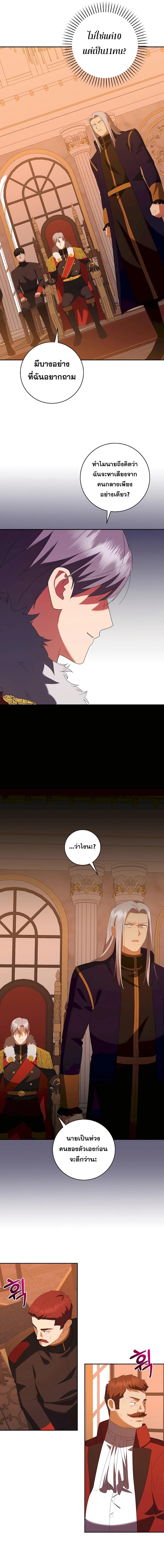 Manga-lc-com อ่านมังงะ อ่านการ์ตูน ออนไลน์ ฟรี I Became the Youngest Prince in the Novel ตอนที่ 1 2 3 4 5 6 7 8 9 10 11 12 13 14 ฟรี ไม่มีโฆษณา Manga-lc - อ่าน มังงะ อ่าน การ์ตูน ออนไลน์ อ่านมังงะ ฟรี