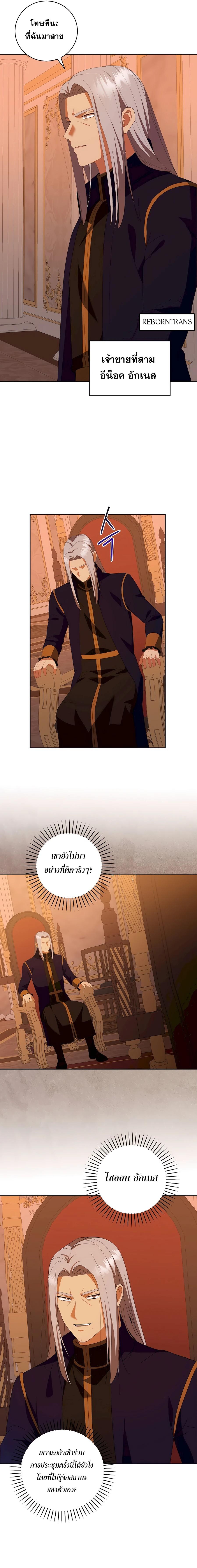 Manga-lc-com อ่านมังงะ อ่านการ์ตูน ออนไลน์ ฟรี I Became the Youngest Prince in the Novel ตอนที่ 1 2 3 4 5 6 7 8 9 10 11 12 13 14 ฟรี ไม่มีโฆษณา Manga-lc - อ่าน มังงะ อ่าน การ์ตูน ออนไลน์ อ่านมังงะ ฟรี