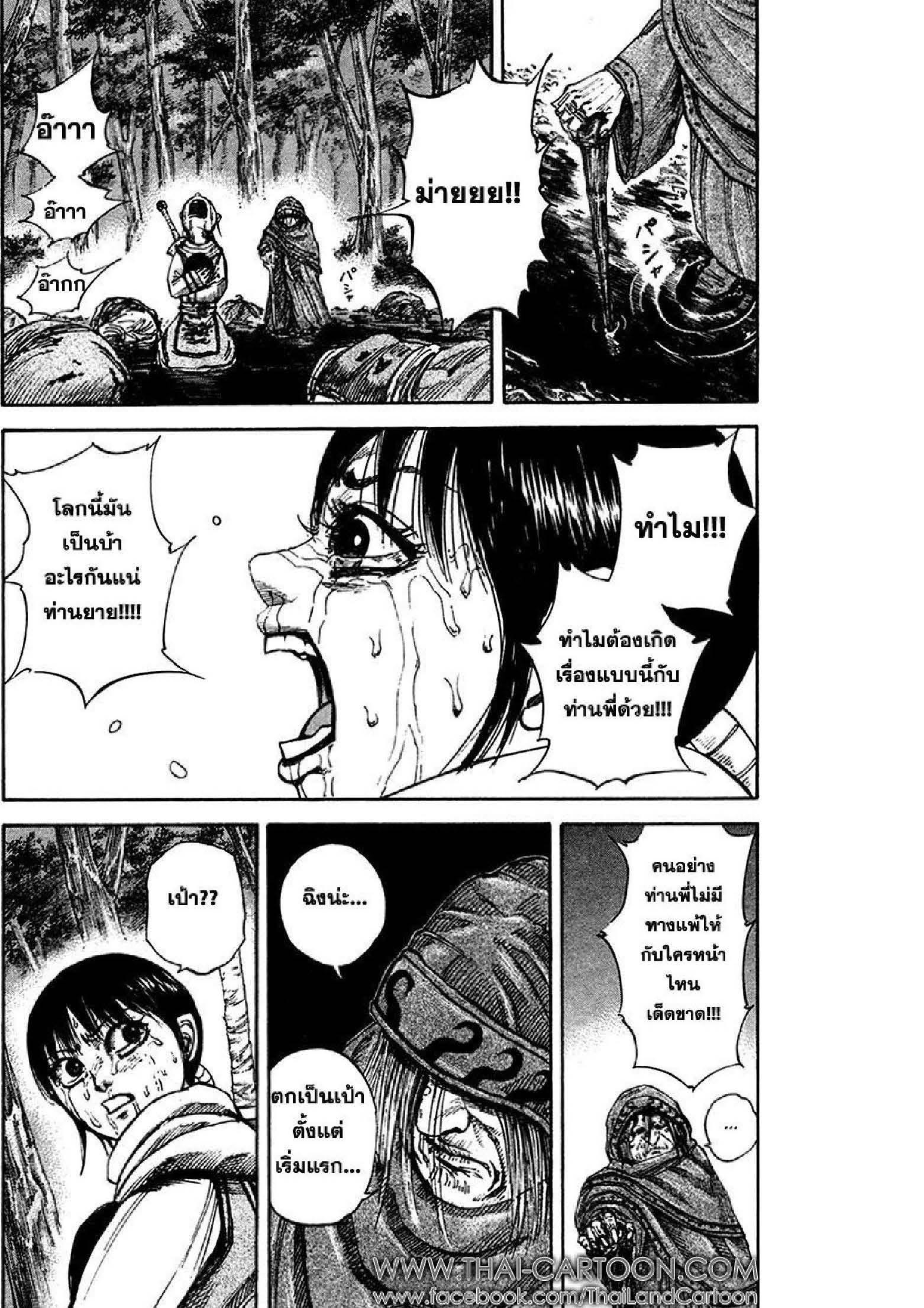 Manga-lc-com อ่านมังงะ อ่านการ์ตูน ออนไลน์ ฟรี Kingdom ตอนที่ 1 2 3 4 5 6 7 8 9 10 11 12 13 14 ฟรี ไม่มีโฆษณา Manga-lc - อ่าน มังงะ อ่าน การ์ตูน ออนไลน์ อ่านมังงะ ฟรี
