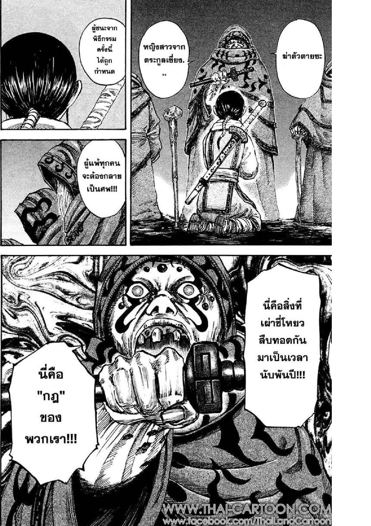 Manga-lc-com อ่านมังงะ อ่านการ์ตูน ออนไลน์ ฟรี Kingdom ตอนที่ 1 2 3 4 5 6 7 8 9 10 11 12 13 14 ฟรี ไม่มีโฆษณา Manga-lc - อ่าน มังงะ อ่าน การ์ตูน ออนไลน์ อ่านมังงะ ฟรี