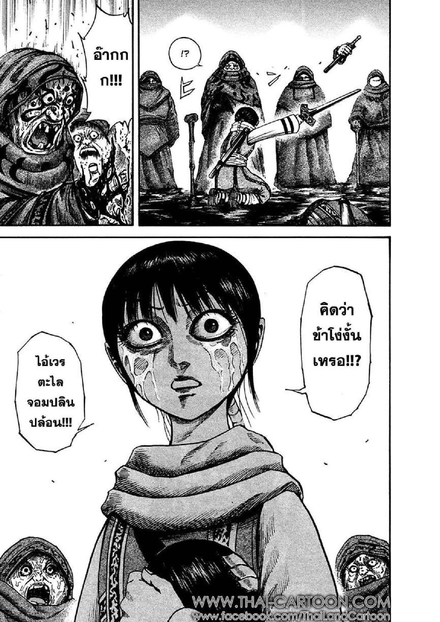 Manga-lc-com อ่านมังงะ อ่านการ์ตูน ออนไลน์ ฟรี Kingdom ตอนที่ 1 2 3 4 5 6 7 8 9 10 11 12 13 14 ฟรี ไม่มีโฆษณา Manga-lc - อ่าน มังงะ อ่าน การ์ตูน ออนไลน์ อ่านมังงะ ฟรี