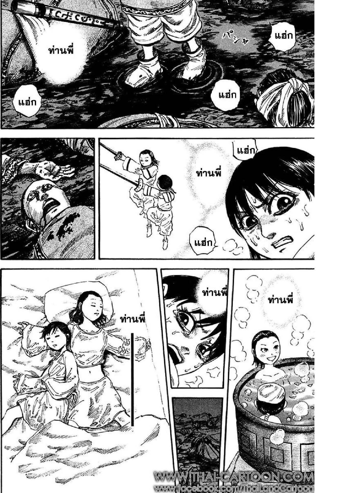 Manga-lc-com อ่านมังงะ อ่านการ์ตูน ออนไลน์ ฟรี Kingdom ตอนที่ 1 2 3 4 5 6 7 8 9 10 11 12 13 14 ฟรี ไม่มีโฆษณา Manga-lc - อ่าน มังงะ อ่าน การ์ตูน ออนไลน์ อ่านมังงะ ฟรี