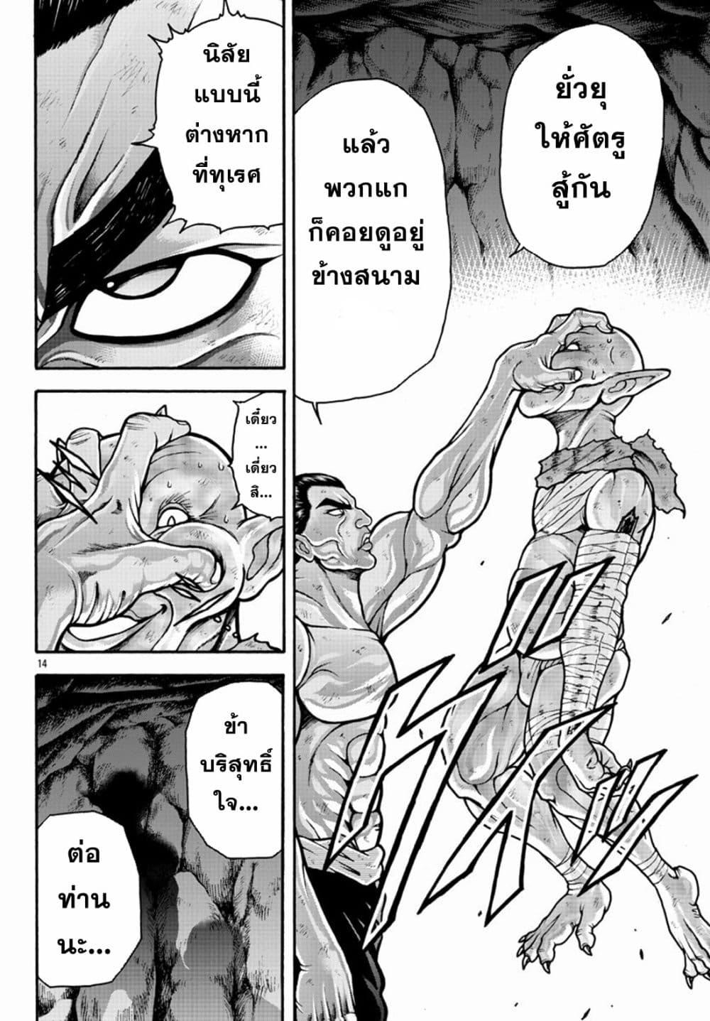 Manga-lc-com อ่านมังงะ อ่านการ์ตูน ออนไลน์ ฟรี Baki Gaiden – Retsu Kaioh Isekai Tensei Shitemo Ikko Kamawan! ตอนที่ 1 2 3 4 5 6 7 8 9 10 11 12 13 14 ฟรี ไม่มีโฆษณา Manga-lc - อ่าน มังงะ อ่าน การ์ตูน ออนไลน์ อ่านมังงะ ฟรี