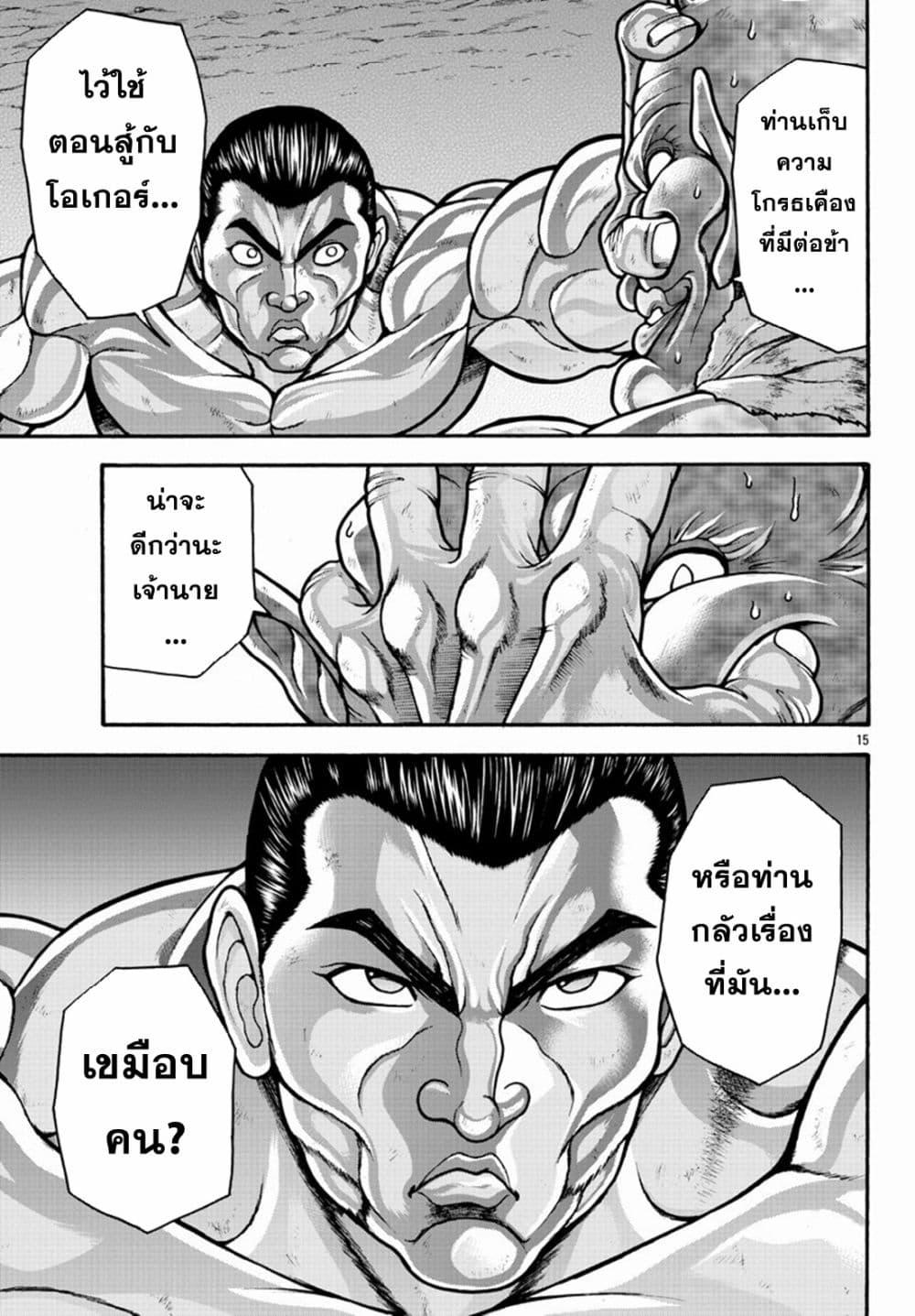 Manga-lc-com อ่านมังงะ อ่านการ์ตูน ออนไลน์ ฟรี Baki Gaiden – Retsu Kaioh Isekai Tensei Shitemo Ikko Kamawan! ตอนที่ 1 2 3 4 5 6 7 8 9 10 11 12 13 14 ฟรี ไม่มีโฆษณา Manga-lc - อ่าน มังงะ อ่าน การ์ตูน ออนไลน์ อ่านมังงะ ฟรี