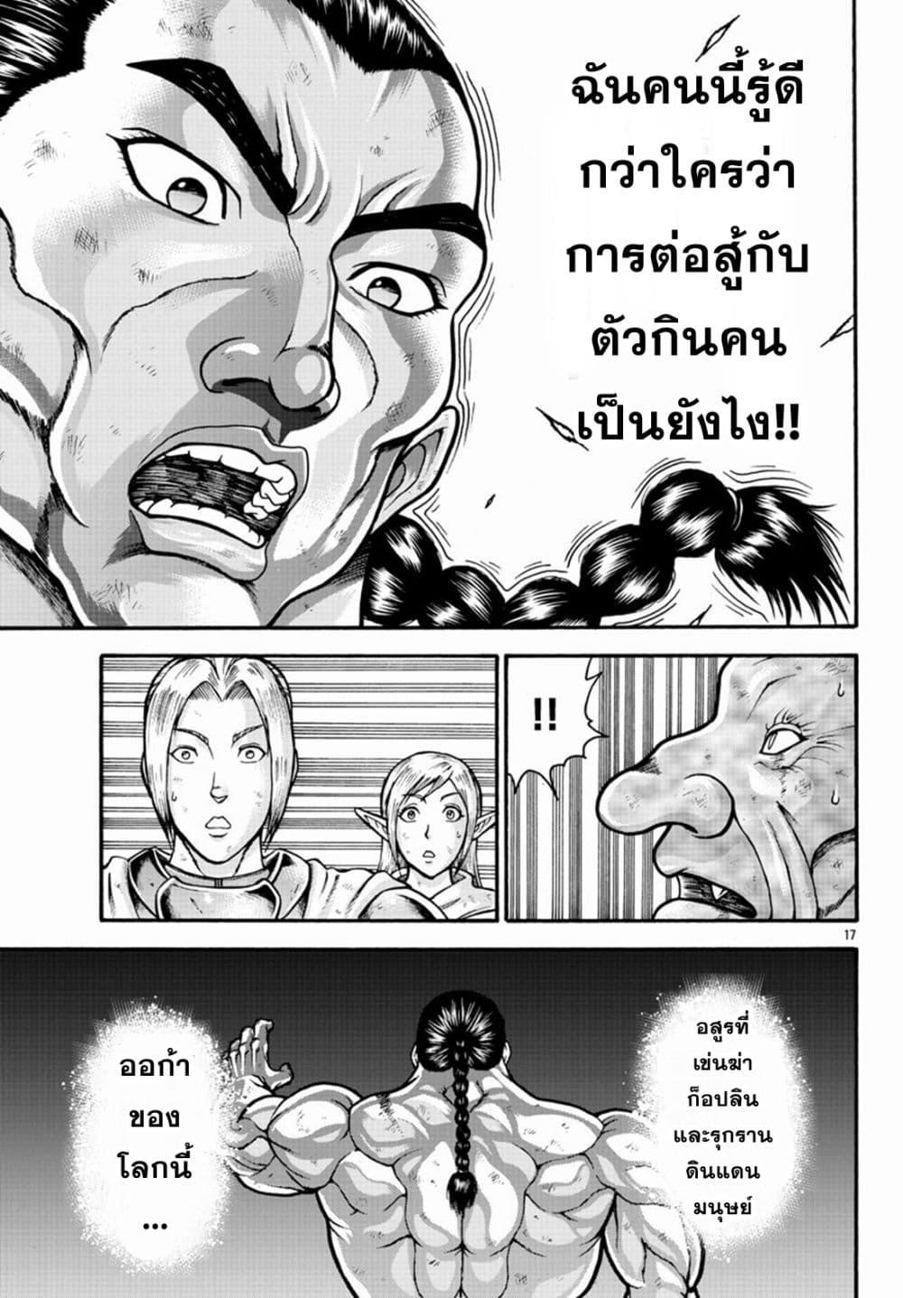 Manga-lc-com อ่านมังงะ อ่านการ์ตูน ออนไลน์ ฟรี Baki Gaiden – Retsu Kaioh Isekai Tensei Shitemo Ikko Kamawan! ตอนที่ 1 2 3 4 5 6 7 8 9 10 11 12 13 14 ฟรี ไม่มีโฆษณา Manga-lc - อ่าน มังงะ อ่าน การ์ตูน ออนไลน์ อ่านมังงะ ฟรี