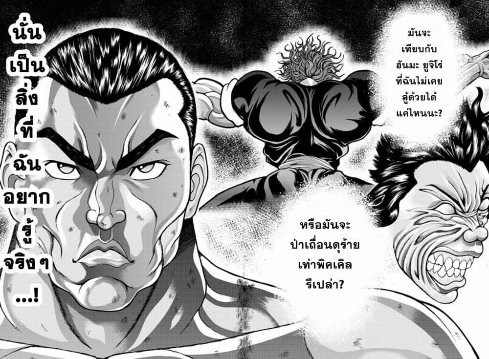 Manga-lc-com อ่านมังงะ อ่านการ์ตูน ออนไลน์ ฟรี Baki Gaiden – Retsu Kaioh Isekai Tensei Shitemo Ikko Kamawan! ตอนที่ 1 2 3 4 5 6 7 8 9 10 11 12 13 14 ฟรี ไม่มีโฆษณา Manga-lc - อ่าน มังงะ อ่าน การ์ตูน ออนไลน์ อ่านมังงะ ฟรี