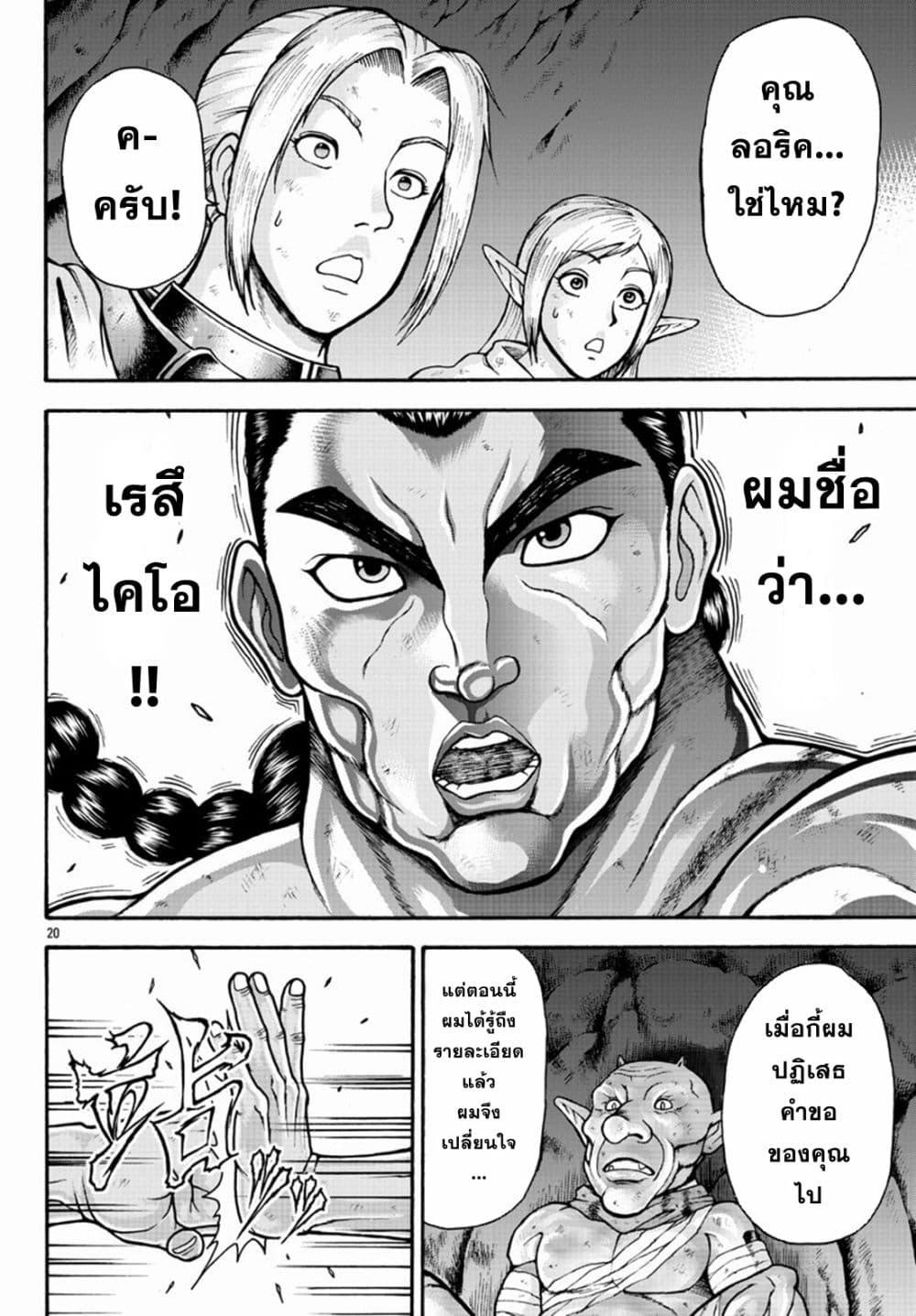 Manga-lc-com อ่านมังงะ อ่านการ์ตูน ออนไลน์ ฟรี Baki Gaiden – Retsu Kaioh Isekai Tensei Shitemo Ikko Kamawan! ตอนที่ 1 2 3 4 5 6 7 8 9 10 11 12 13 14 ฟรี ไม่มีโฆษณา Manga-lc - อ่าน มังงะ อ่าน การ์ตูน ออนไลน์ อ่านมังงะ ฟรี