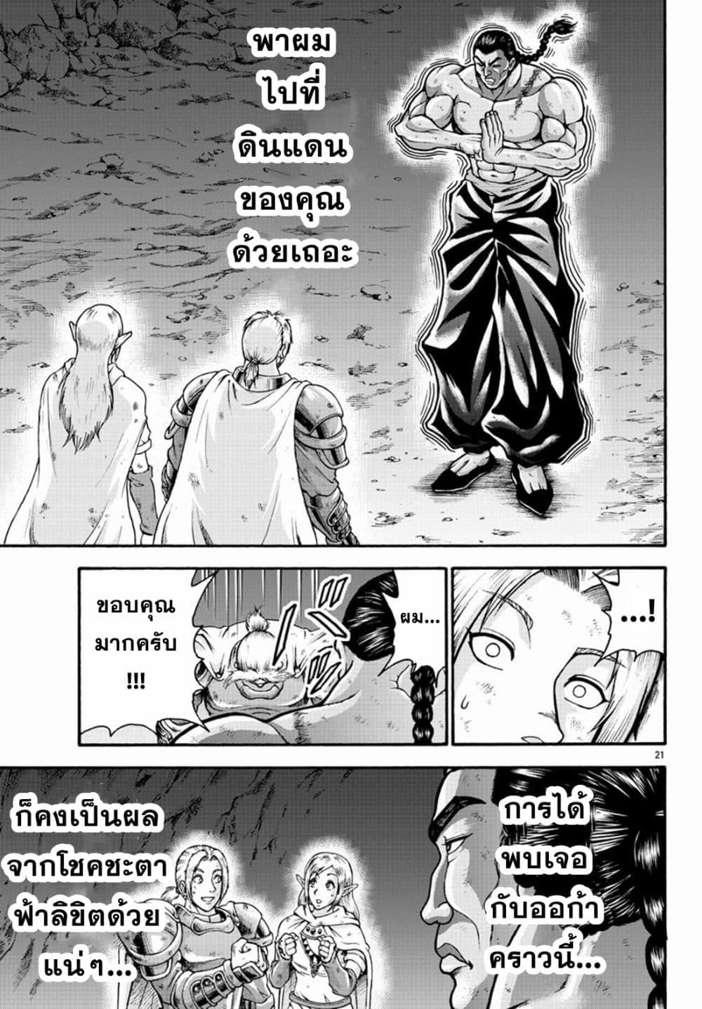Manga-lc-com อ่านมังงะ อ่านการ์ตูน ออนไลน์ ฟรี Baki Gaiden – Retsu Kaioh Isekai Tensei Shitemo Ikko Kamawan! ตอนที่ 1 2 3 4 5 6 7 8 9 10 11 12 13 14 ฟรี ไม่มีโฆษณา Manga-lc - อ่าน มังงะ อ่าน การ์ตูน ออนไลน์ อ่านมังงะ ฟรี
