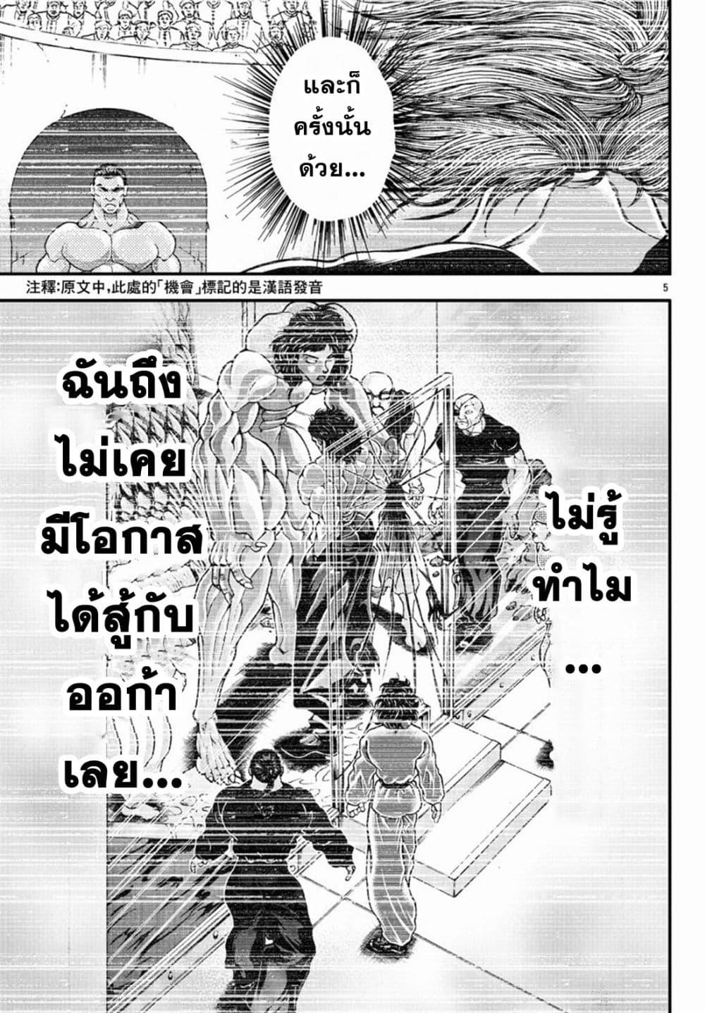Manga-lc-com อ่านมังงะ อ่านการ์ตูน ออนไลน์ ฟรี Baki Gaiden – Retsu Kaioh Isekai Tensei Shitemo Ikko Kamawan! ตอนที่ 1 2 3 4 5 6 7 8 9 10 11 12 13 14 ฟรี ไม่มีโฆษณา Manga-lc - อ่าน มังงะ อ่าน การ์ตูน ออนไลน์ อ่านมังงะ ฟรี