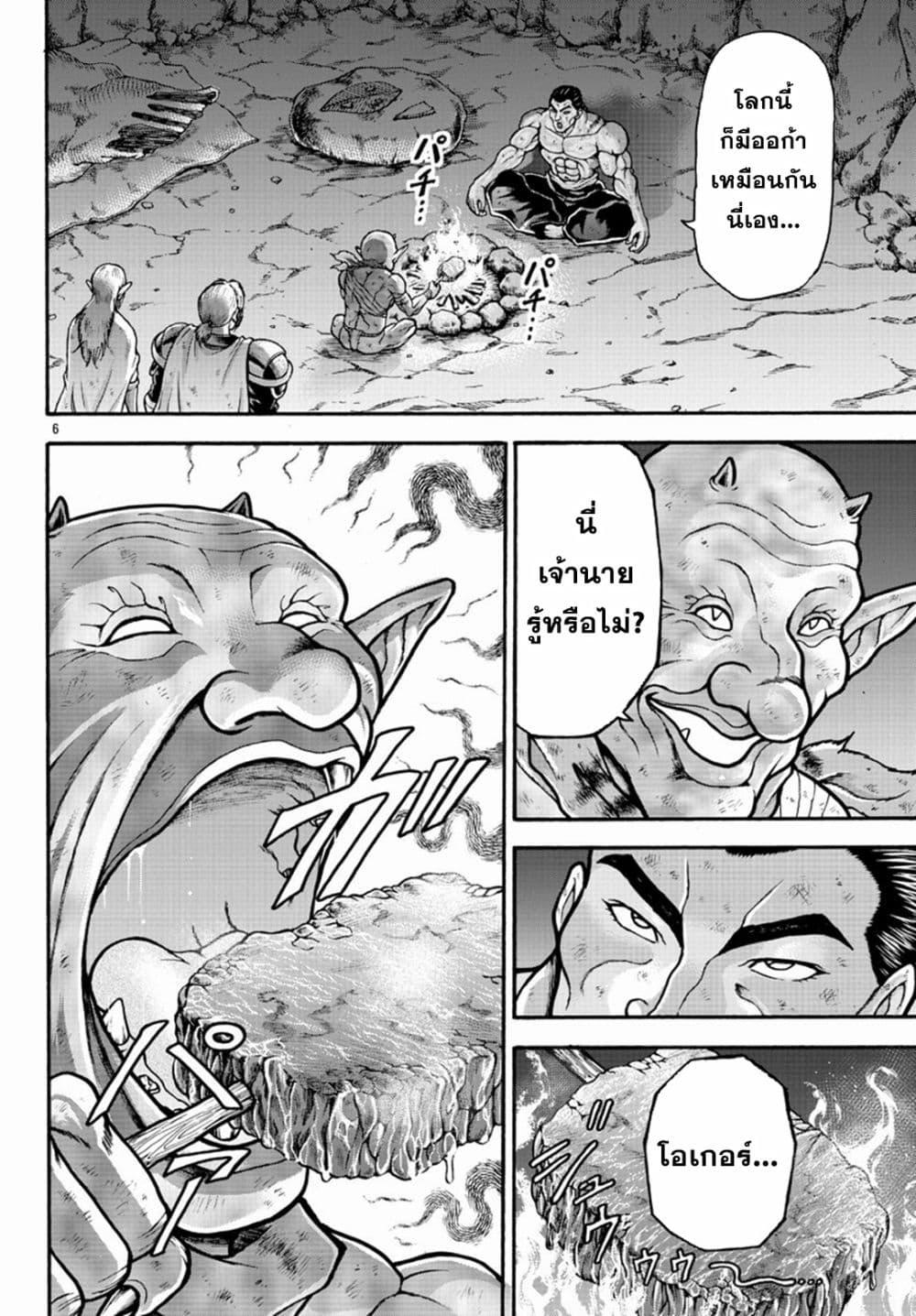 Manga-lc-com อ่านมังงะ อ่านการ์ตูน ออนไลน์ ฟรี Baki Gaiden – Retsu Kaioh Isekai Tensei Shitemo Ikko Kamawan! ตอนที่ 1 2 3 4 5 6 7 8 9 10 11 12 13 14 ฟรี ไม่มีโฆษณา Manga-lc - อ่าน มังงะ อ่าน การ์ตูน ออนไลน์ อ่านมังงะ ฟรี