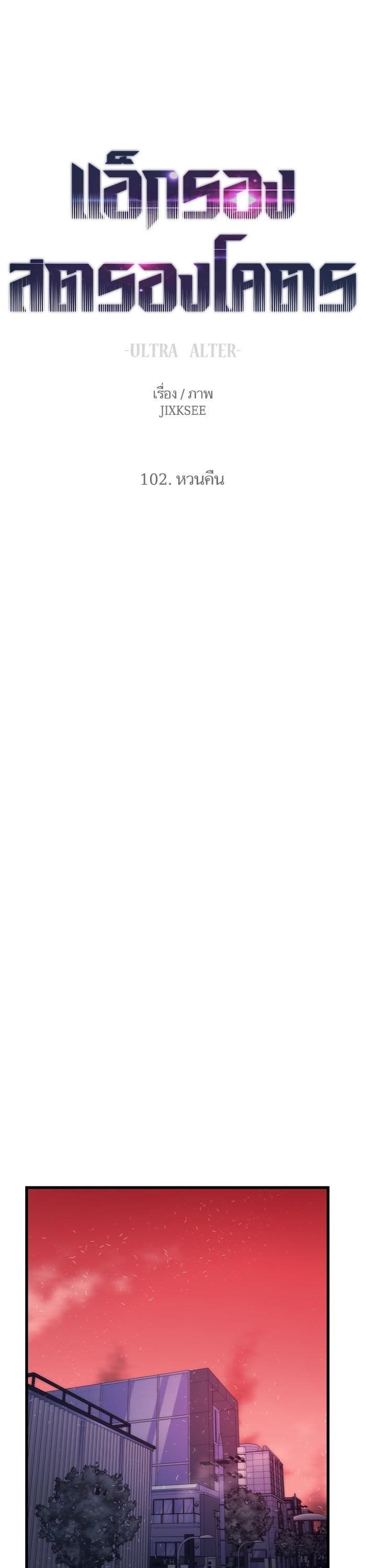 Manga-lc-com อ่านมังงะ อ่านการ์ตูน ออนไลน์ ฟรี Ultra Alter ตอนที่ 1 2 3 4 5 6 7 8 9 10 11 12 13 14 ฟรี ไม่มีโฆษณา Manga-lc - อ่าน มังงะ อ่าน การ์ตูน ออนไลน์ อ่านมังงะ ฟรี