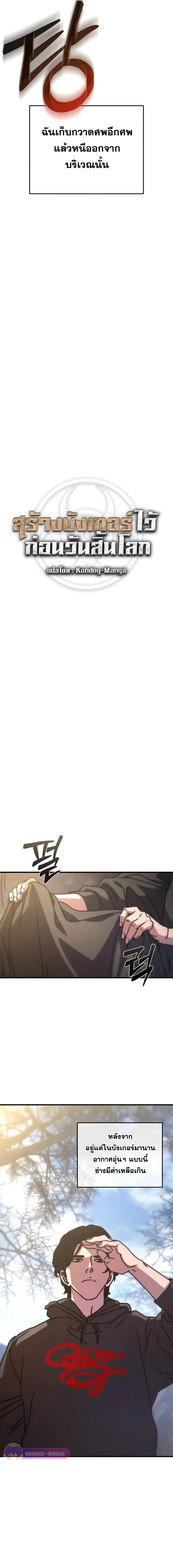 Manga-lc-com อ่านมังงะ อ่านการ์ตูน ออนไลน์ ฟรี Hidden House in the Apocalypse ตอนที่ 1 2 3 4 5 6 7 8 9 10 11 12 13 14 ฟรี ไม่มีโฆษณา Manga-lc - อ่าน มังงะ อ่าน การ์ตูน ออนไลน์ อ่านมังงะ ฟรี