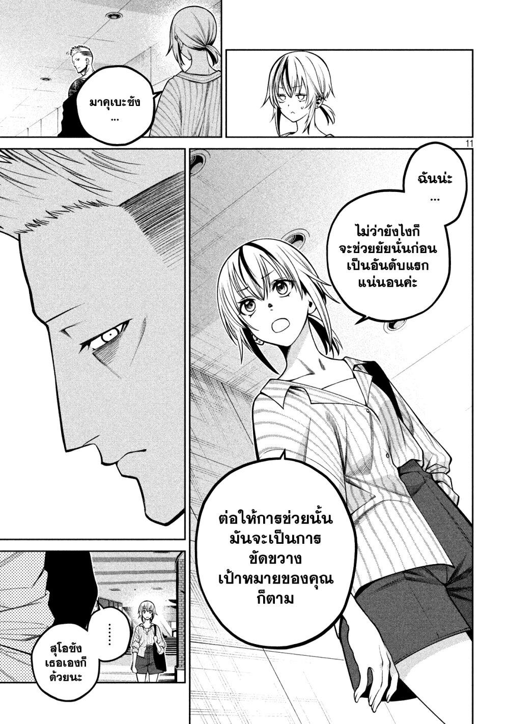 Manga-lc-com อ่านมังงะ อ่านการ์ตูน ออนไลน์ ฟรี Scary Campus College University ตอนที่ 1 2 3 4 5 6 7 8 9 10 11 12 13 14 ฟรี ไม่มีโฆษณา Manga-lc - อ่าน มังงะ อ่าน การ์ตูน ออนไลน์ อ่านมังงะ ฟรี