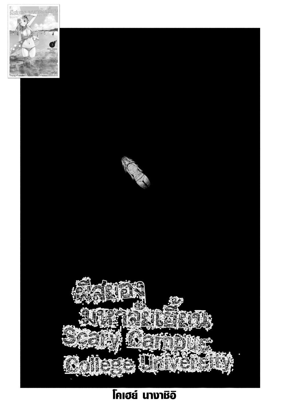 Manga-lc-com อ่านมังงะ อ่านการ์ตูน ออนไลน์ ฟรี Scary Campus College University ตอนที่ 1 2 3 4 5 6 7 8 9 10 11 12 13 14 ฟรี ไม่มีโฆษณา Manga-lc - อ่าน มังงะ อ่าน การ์ตูน ออนไลน์ อ่านมังงะ ฟรี